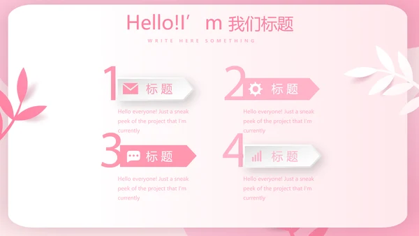 粉色女孩春期教育动态PPT模板
