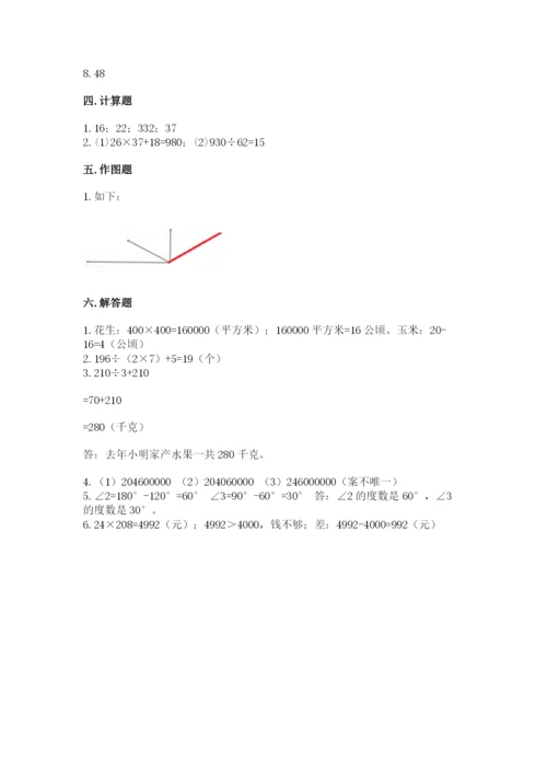 人教版四年级上册数学期末测试卷附解析答案.docx