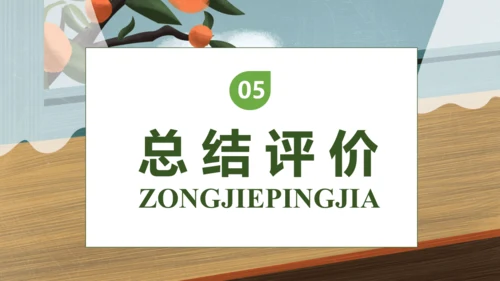 【核心素养】部编版语文三年级下册-6. 陶罐和铁罐 第2课时（课件）