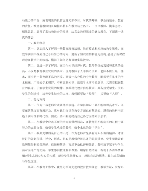 精编之关于个人业务学习总结范文有哪些.docx