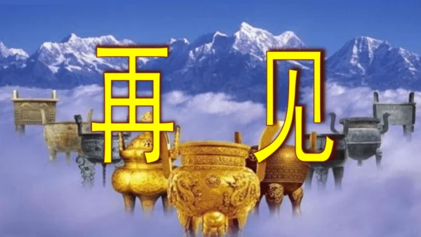 八上语文综合性学习《人无信不立》梯度训练4 课件