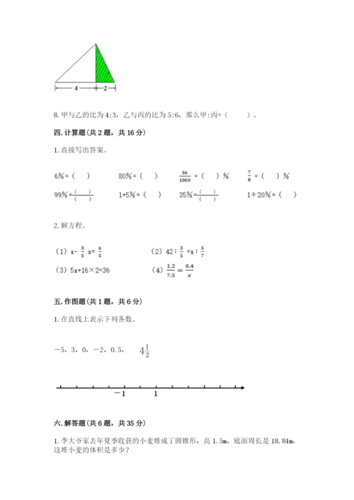 北师大版六年级下册数学 期末检测卷及答案【夺冠】.docx