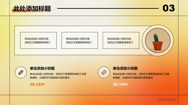 橙黄色弥散渐变个人工作总结演示PPT模板
