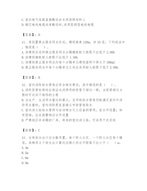 注册消防工程师之消防安全技术实务题库含答案（名师推荐）.docx
