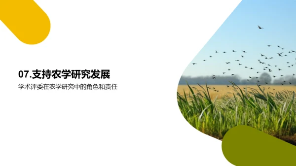 科技风教育培训学术答辩PPT模板