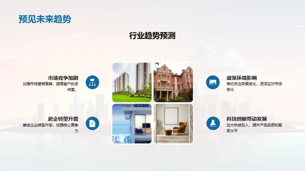 半年业绩回顾与展望