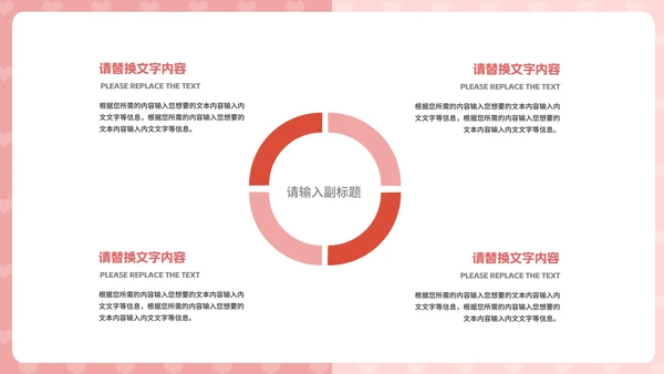 粉色水彩风爱心情人节快乐节日活动庆典PPT模板