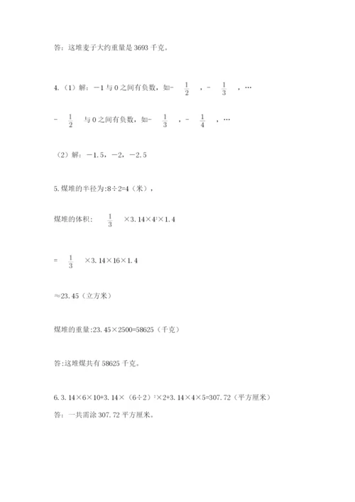 最新版贵州省贵阳市小升初数学试卷【学生专用】.docx