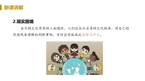 第一框  开放互动的世界