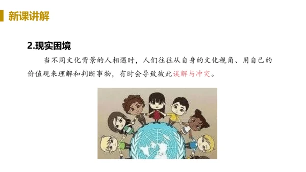 第一框  开放互动的世界