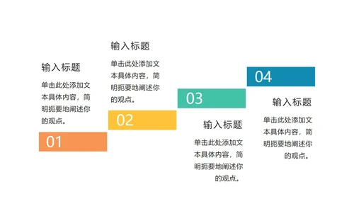 关系图流程页PPT模板