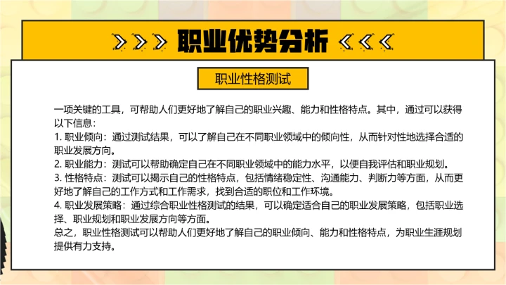 大学生职业生涯规划讲座宣讲职业规划选择课件PPT