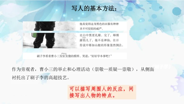 统编版四年级上册语文第五单元  交流平台·初试身手 课件