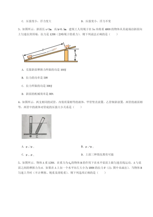 四川泸县四中物理八年级下册期末考试章节练习A卷（解析版）.docx