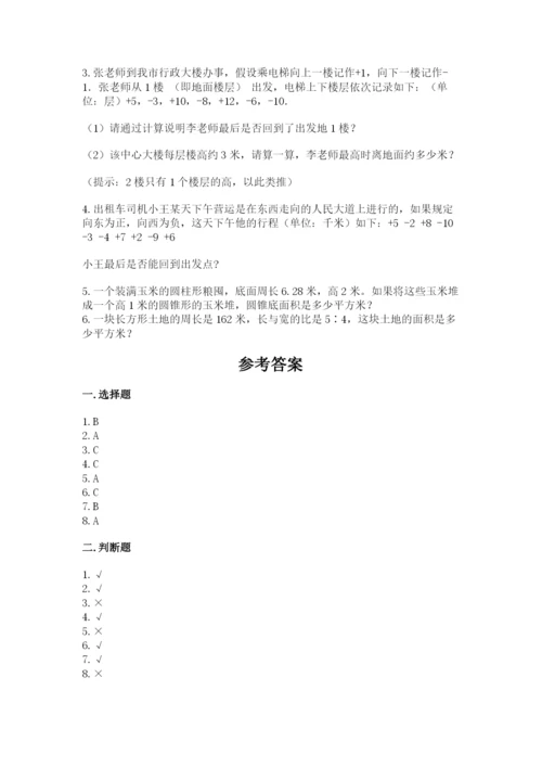 北京版小学六年级下册数学期末综合素养测试卷精品【达标题】.docx