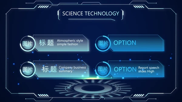蓝色科技感警务信息化建设动态PPT