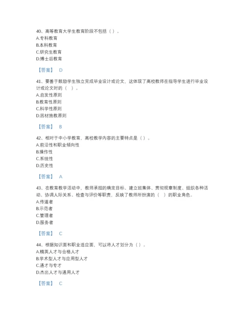 2022年全国高校教师资格证之高等教育学自测模拟题库（名师系列）.docx