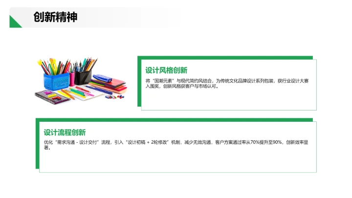 视觉传达与设计专业大学生求职个人能力综合展示职业生涯规划PPT5