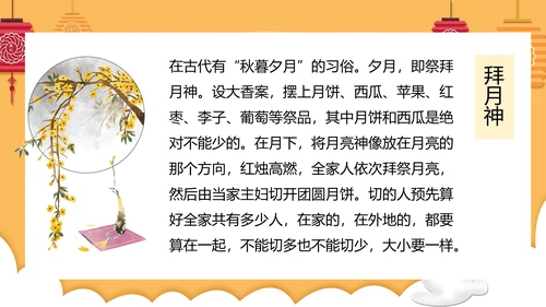 但愿人长久中秋月团圆PPT模板