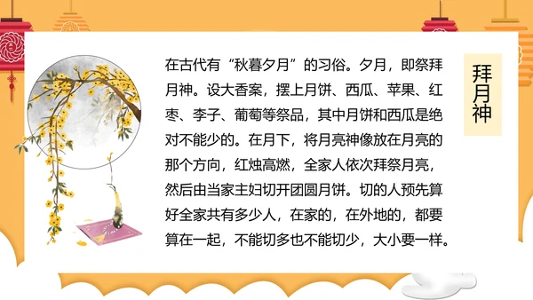 但愿人长久中秋月团圆PPT模板