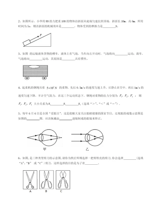 强化训练广东江门市第二中学物理八年级下册期末考试必考点解析试题（含答案解析版）.docx