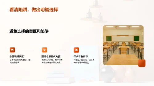 高考志愿填报指导