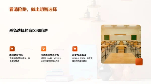 高考志愿填报指导