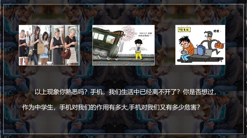 低头族正确使用手机PPT模板