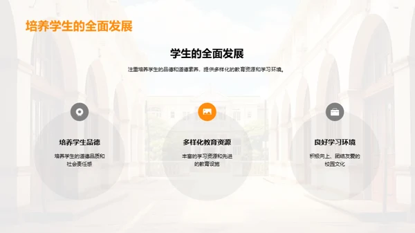 砥砺前行，启航新学期