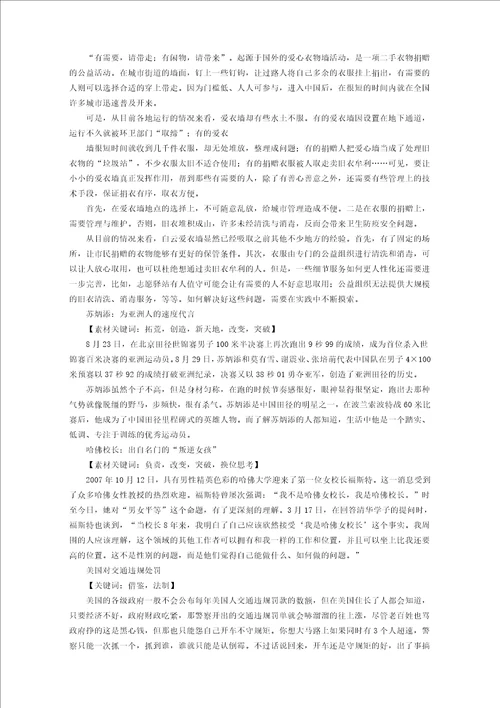 高中语文作文素材建议高中生收藏