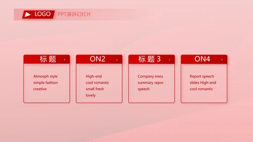 红色喜庆公司一周年庆ppt模板活动策划方案
