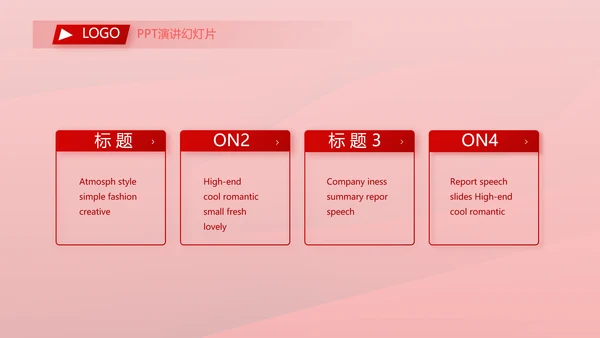 红色喜庆公司一周年庆ppt模板活动策划方案