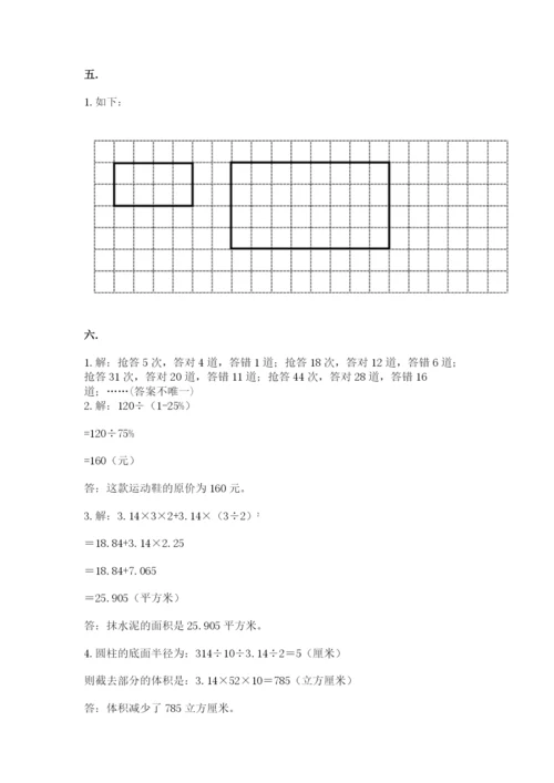 西师大版数学小升初模拟试卷审定版.docx