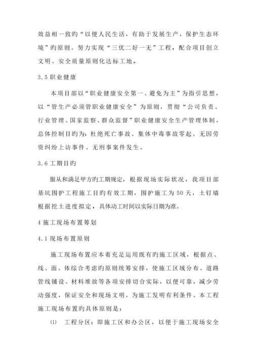 大厦基坑开挖综合施工专题方案.docx