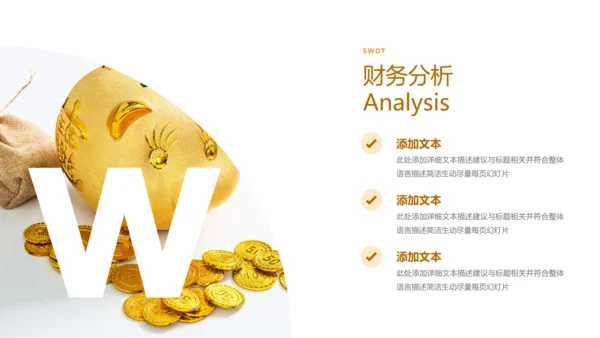 财务管理投资金融理财银行保险PPT模板