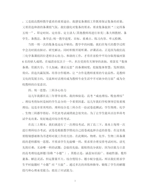 精编之化学教师工作总结优秀模板.docx
