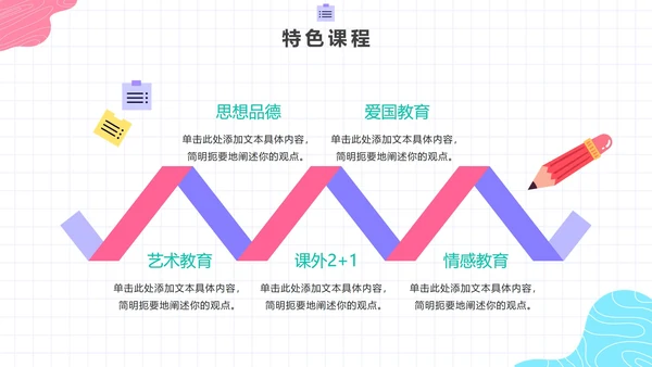 彩色简约活泼学校评优述职总结报告带内容PPT模板