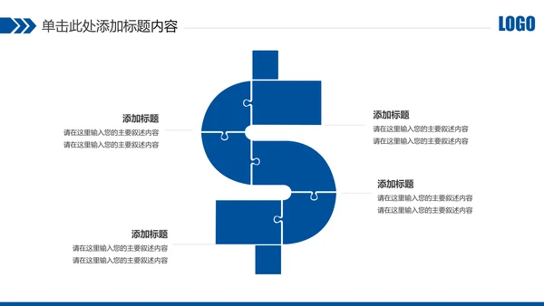 蓝色中国建设银行建行总结汇报PPT模板