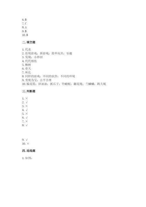部编版二年级下册道德与法治 期末测试卷附参考答案（模拟题）.docx
