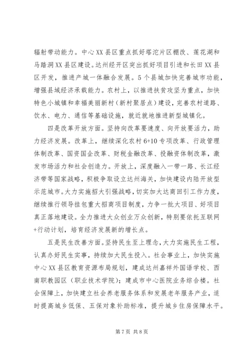 政府党组工作情况汇报.docx