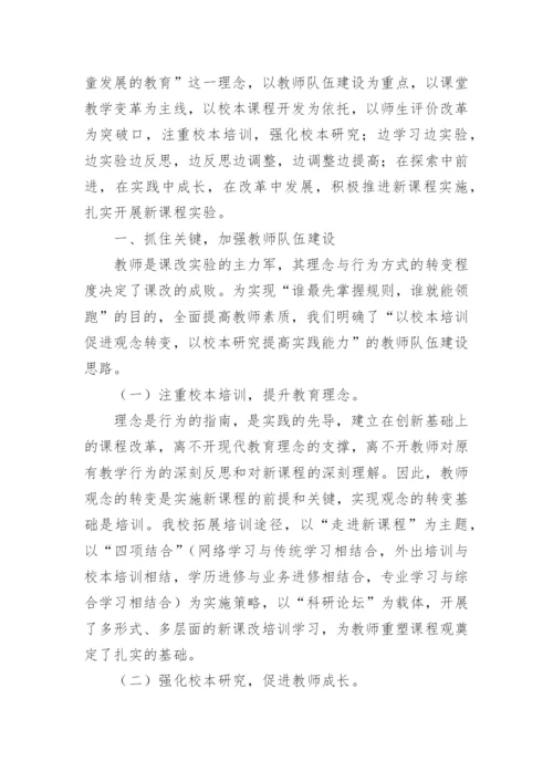 上半年科学教师工作总结.docx