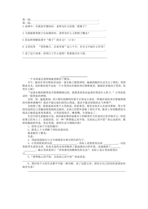 统编版五年级暑假专题---关键语段的作用（教师版）  课件