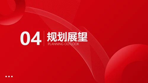 红色商务简约风企业年终总结工作汇报