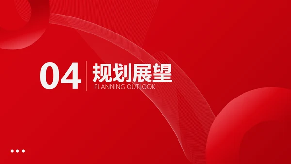 红色商务简约风企业年终总结工作汇报