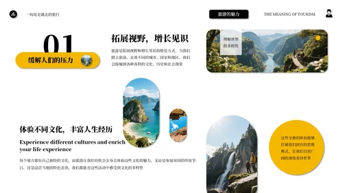 橙白旅游创意主题宣传PPT模板