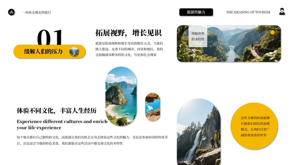 橙白旅游创意主题宣传PPT模板