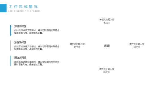 淡雅简约个人工作总结计划通用PPT模板