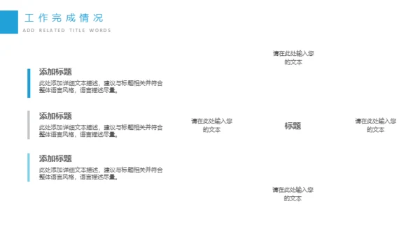 淡雅简约个人工作总结计划通用PPT模板