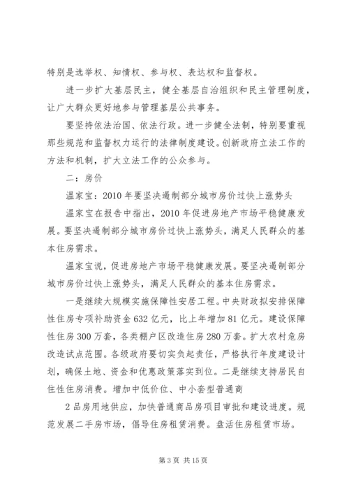 人大锡盟工委十一届三次会议上的行署工作汇报.docx