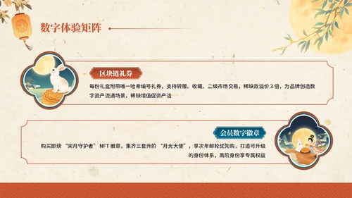 金黄色红色中国风中秋节主题中秋节营销PPT